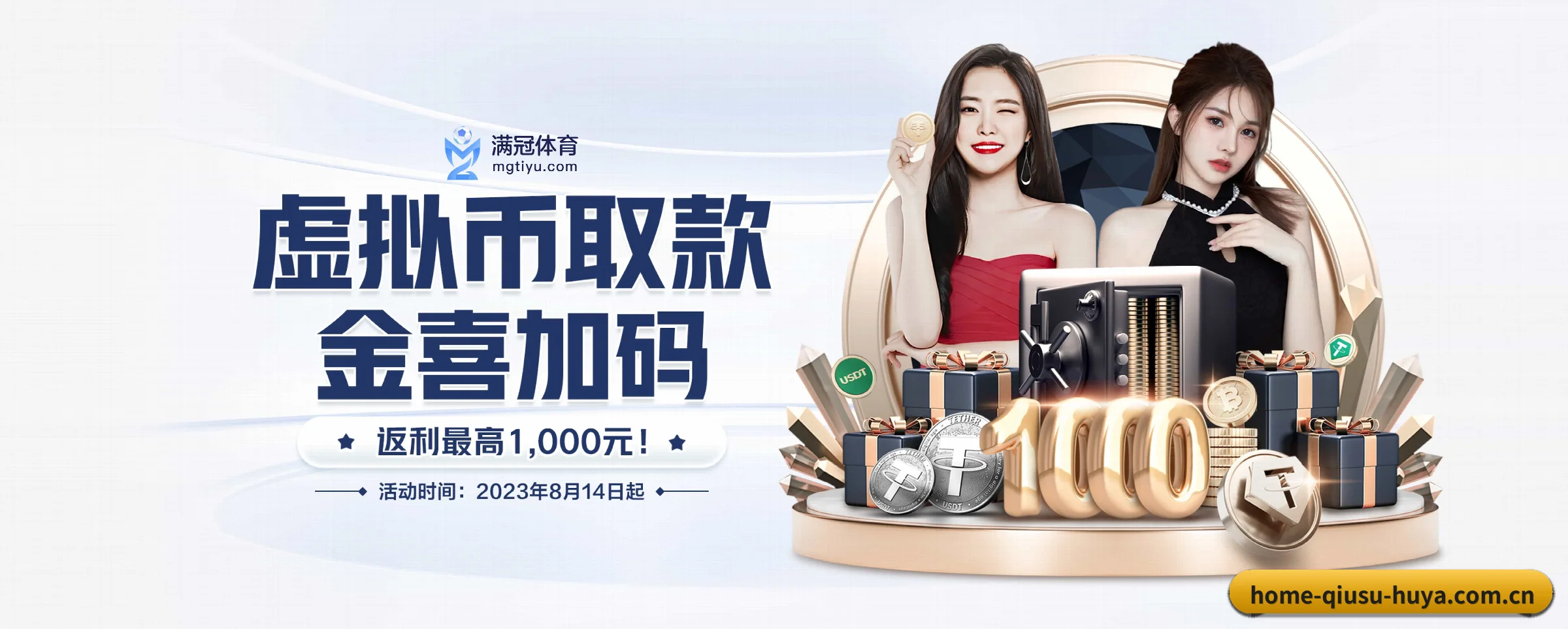 球速体育 APP 界面
