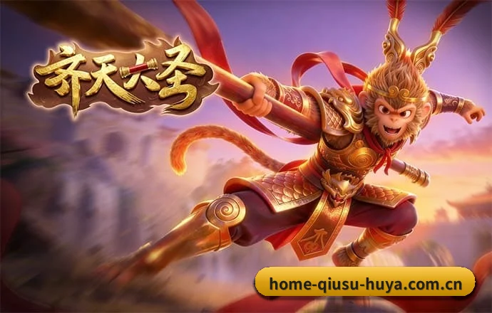 球速体育 APP